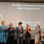 Φεστιβάλ Κινηματογράφου Ολυμπίας: Καλύτερη ταινία το «14 και άνω»