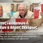 Δεκαοχτώ μήνες φυλάκιση για την κομπίνα με το απορριμματοφόρο στον έκπτωτο δήμαρχο Ζαχάρως Πανταζή Χρονόπουλο