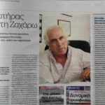 Απόφαση «χαστούκι» στον έκπτωτο δήμαρχο της Ζαχάρως και τους υποστηρικτές του , από τον γ.γ. της Αποκεντρωμένης διοίκησης Δ. Ελλάδας- Πελοποννήσου – Ιονίου