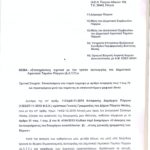 Σοβαρές καταγγελίες του γ.γ. Πύργου Χάρη Αντύπα κατά της διοίκησης του Λιμενικού Ταμείου Κατακόλου