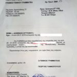 Ηλεία : Καταγγέλλουν γιατρό του νοσοκομείου Αμαλιάδας για ανάρμοστη συμπεριφορά σε βάρος ασθενούς   ( έγγραφα)