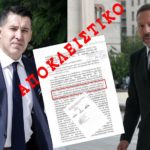 #NOVARTIS_GATE Εισαγγελείς Διαφθοράς: Ο Μανιαδάκης μας έλεγε πως τον εκβιάζει ο Στουρνάρας