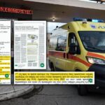 Σόι πάει η υπόθεση ελέγχου γιατρού στην Αμαλιάδα !