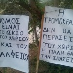 ΤΟ ΚΑΤΗΓΟΡΩ ΜΙΑΣ ΜΗΤΕΡΑΣ ΓΙΑ ΤΟ ΟΙΚΟΛΟΓΙΚΟ ΕΓΚΛΗΜΑ ΣΤΟΝ ΑΛΦΕΙΟ