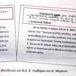 «ΚΑΤΑΠΤΥΣΤΗ» ΧΑΡΑΚΤΗΡΙΣΤΗΚΕ ΣΤΗ ΒΟΥΛΗ Η (Ν)ΤΡΟΠΟΛΟΓΙΑ ΠΡΟΣΤΑΣΙΑΣ ΓΙΑ ΤΟΝ ΔΗΜΑΡΧΟ ΤΟΥ ΠΥΡΓΟΥ