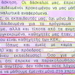 ΑΠΟΚΛΕΙΣΤΙΚΟ :  «ΚΕΝΤΡΑ ΕΠΑΓΓΕΜΑΤΙΚΗΣ …ΚΟΜΠΙΝΑΣ ΣΤΗΝ ΗΛΕΙΑ ;»