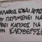 Ένα δύο τρία πολλά Πολυτεχνεία!