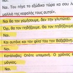 ΕΡΩΤΗΣΗ ΣΤΗ ΒΟΥΛΗ ΑΠΟ ΤΟΝ ΣΥΡΙΖΑ ΓΙΑ ΤΙΣ ΑΠΕΙΛΕΣ ΤΗΣ ΕΓΚΛΗΜΑΤΙΚΗΣ ΟΡΓΑΝΩΣΗΣ ΣΤΗΝ ΗΛΕΙΑ