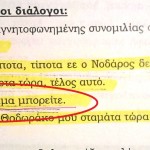 ΕΣΗΕΑ – ΕΣΗΕΠΗΝ ΣΤΟ ΠΛΕΥΡΟ ΣΤΩΝ ΔΗΜΟΣΙΟΓΡΑΦΩΝ ΠΟΥ ΑΠΕΙΛΟΥΝΤΑΙ ΑΠΟ ΤΗΝ ΕΓΚΛΗΜΑΤΙΚΗ ΟΡΓΑΝΩΣΗ ΤΗΣ ΗΛΕΙΑΣ