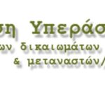 Σκλάβοι ,  σύγχρονοι δουλέμποροι , φράουλες και αίμα …στη Νέα Μανωλάδα Ηλείας