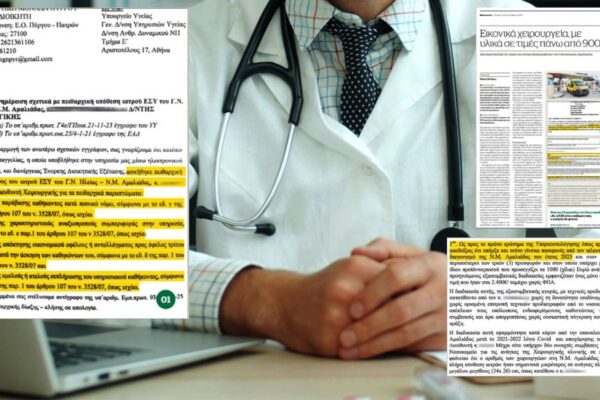 ΕΔΕ καταπέλτης για τον επίορκο γιατρό της Αμαλιάδας
