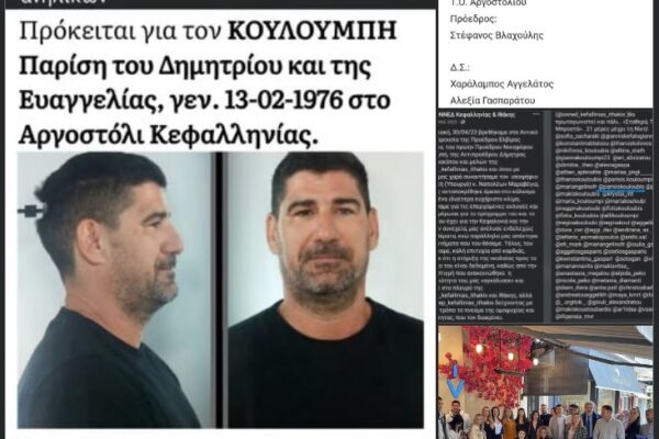 Στέλεχος της ΝΔ και πρώην υποψήφιος στο ψηφοδέλτιο τέως «γαλάζιου» δημάρχου ο γυμναστής-παιδοβιαστής της Κεφαλονιάς