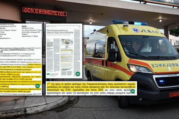 Σόι πάει η υπόθεση ελέγχου γιατρού στην Αμαλιάδα !